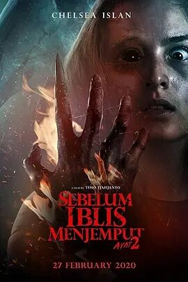 恶魔的请柬：第二章免费观看