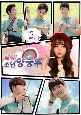 Matching! 少年射箭部免费观看