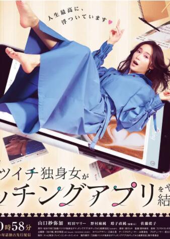 25岁当代单身女性尝试相亲APP的成果日记免费观看