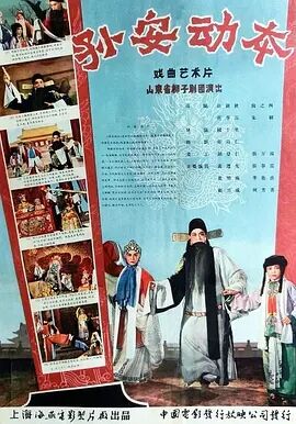 孙安动本免费观看