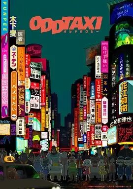 奇巧计程车免费观看