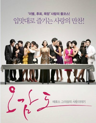 五感图免费观看