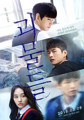 怪物们免费观看