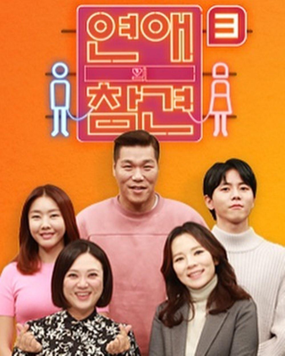 恋爱的干预 第三季 2021免费观看