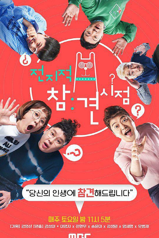 全知干预视角 2021免费观看