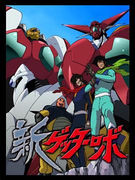 新盖塔免费观看