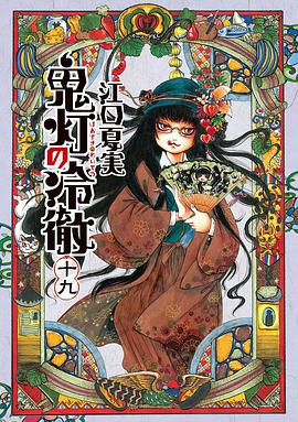 鬼灯的冷彻 OAD3免费观看