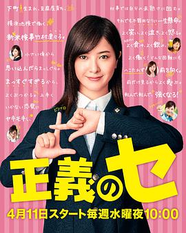 正义之凛免费观看