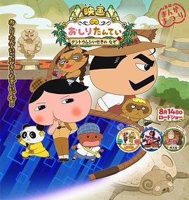 屁屁侦探：咖哩香料事件+瓢虫遗迹之谜免费观看