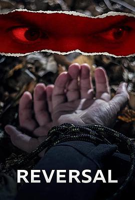 逆转2020免费观看