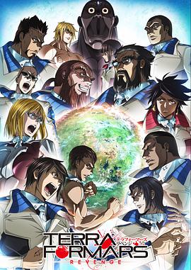 火星异种 复仇免费观看