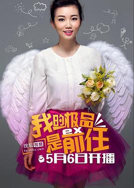 极品女士 第一季免费观看