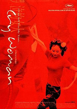 哭泣的女人免费观看