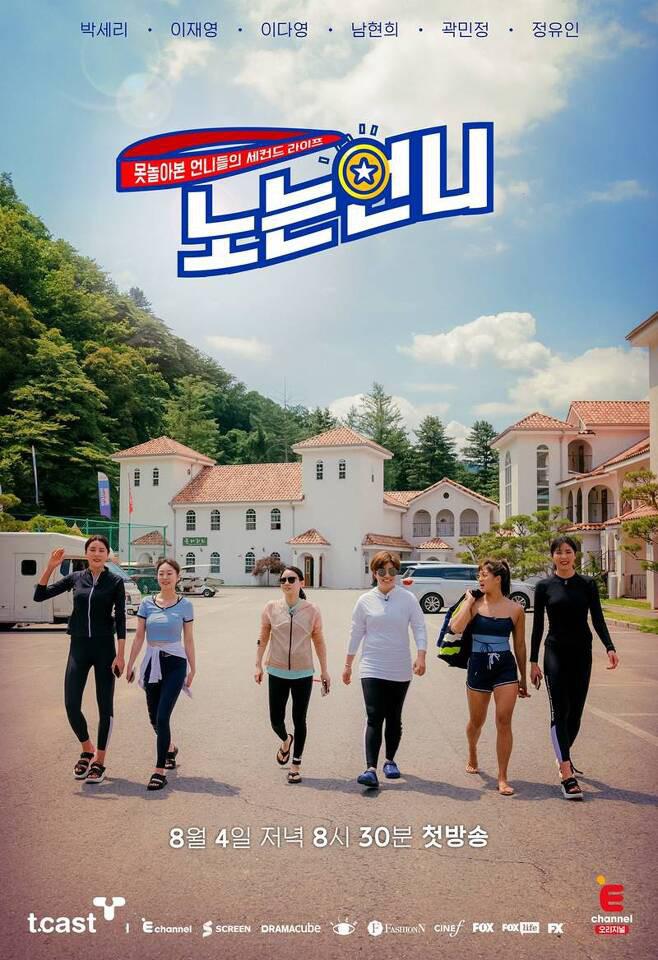 玩的姐姐 2021免费观看