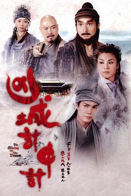 凶城计中计 粤语中字免费观看