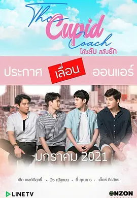 爱从天降免费观看