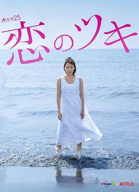 恋之运免费观看