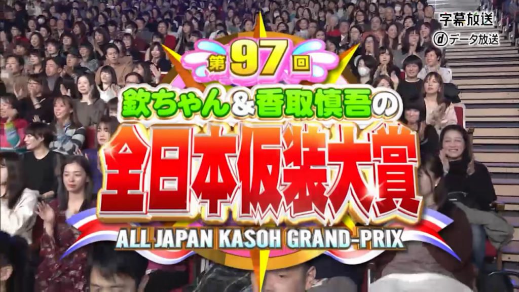 第97届.超级变变变.全场完整版免费观看