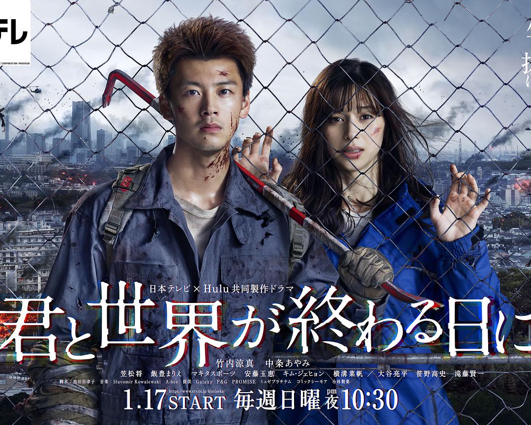 你与世界终结的日子免费观看