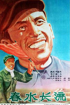 春水长流免费观看
