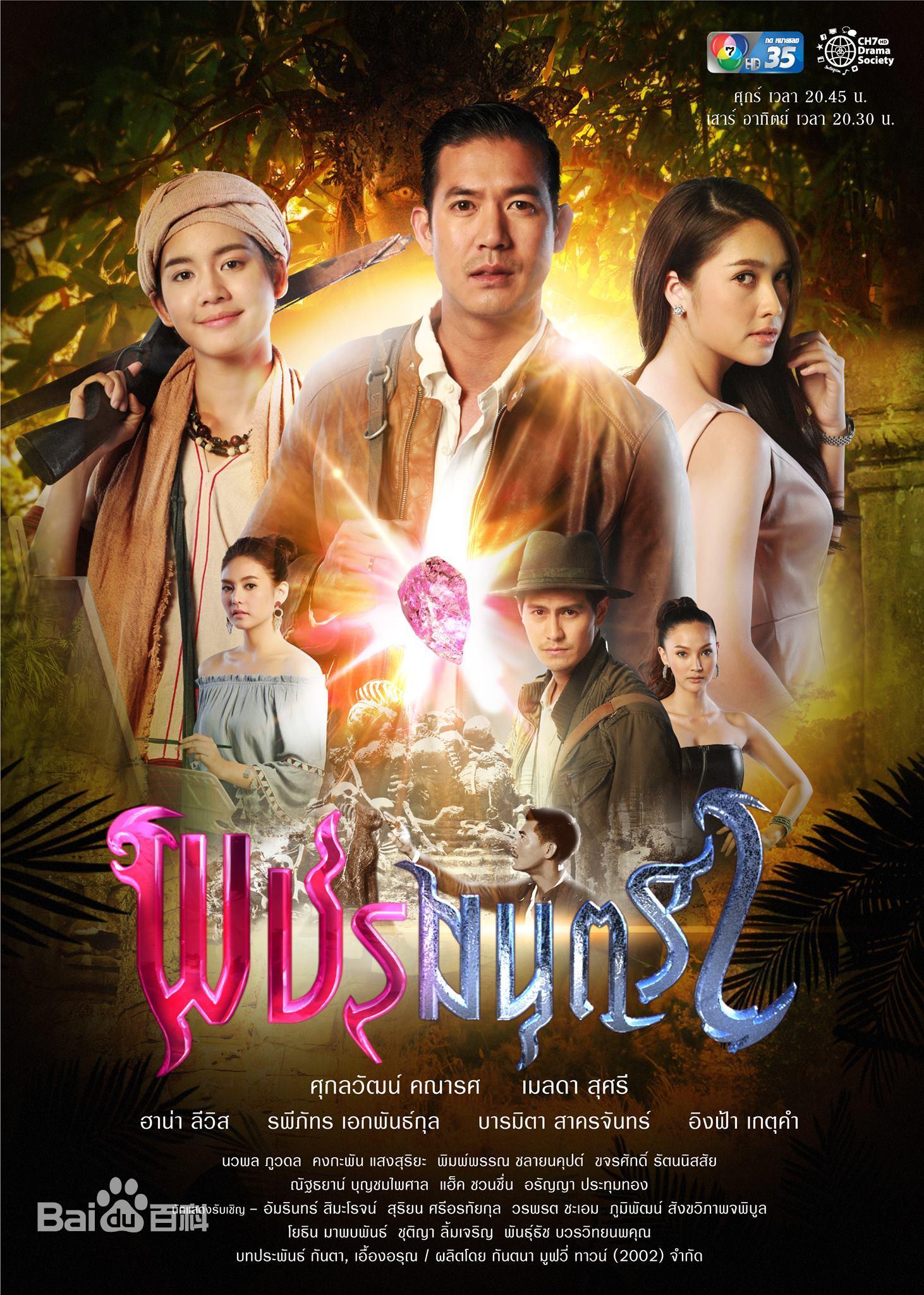 魔力钻石免费观看