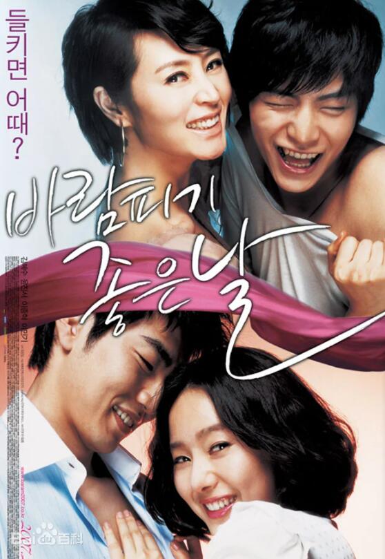 偷情的好日子免费观看