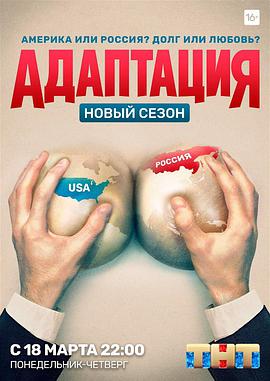 美谍入俄记第二季免费观看