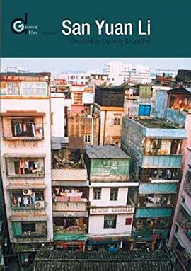 三元里免费观看