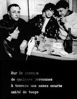 关于在短时间内的某几个人的经过免费观看