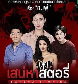 爱的故事之敏感的她免费观看