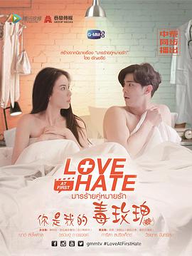 你是我的毒玫瑰免费观看