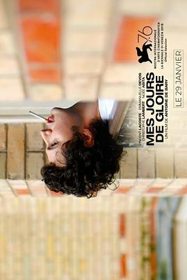 明星岁月免费观看