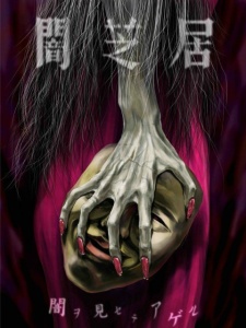 暗芝居第五季免费观看