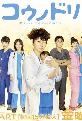 产科医鸿鸟免费观看