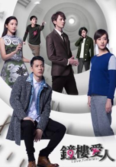 钟楼爱人国语免费观看