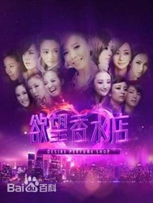 欲望香水店免费观看