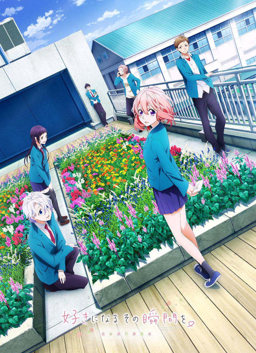 告白实行委员会：喜欢上你的那个瞬间（修复版）免费观看