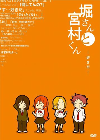 堀桑与宫村君 OVA3免费观看