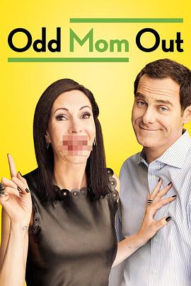 怪妈闯荡记第二季免费观看