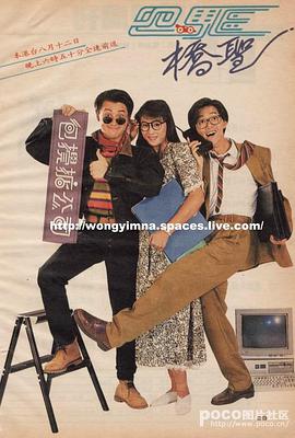 四驱桥圣粤语免费观看