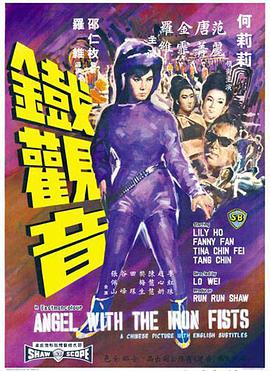 铁观音(修复版)免费观看