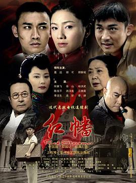 红幡免费观看