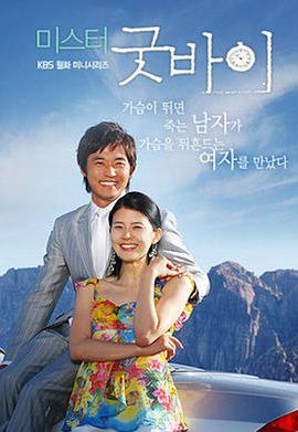 再见先生免费观看