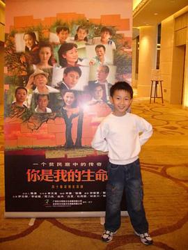 你是我的生命免费观看