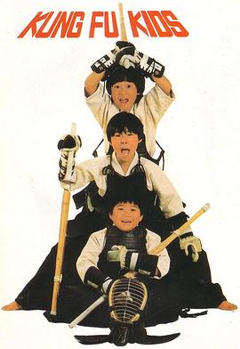 好小子1：小龙出山免费观看