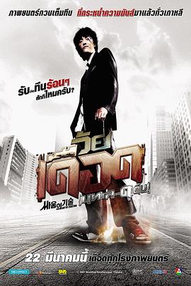 格斗术免费观看