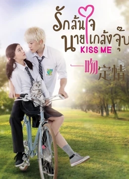 一吻定情 泰语版免费观看
