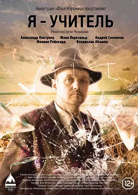 我是一名教师免费观看