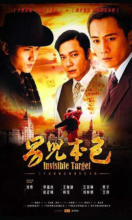 男儿本色免费观看