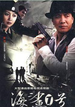 北海风云免费观看